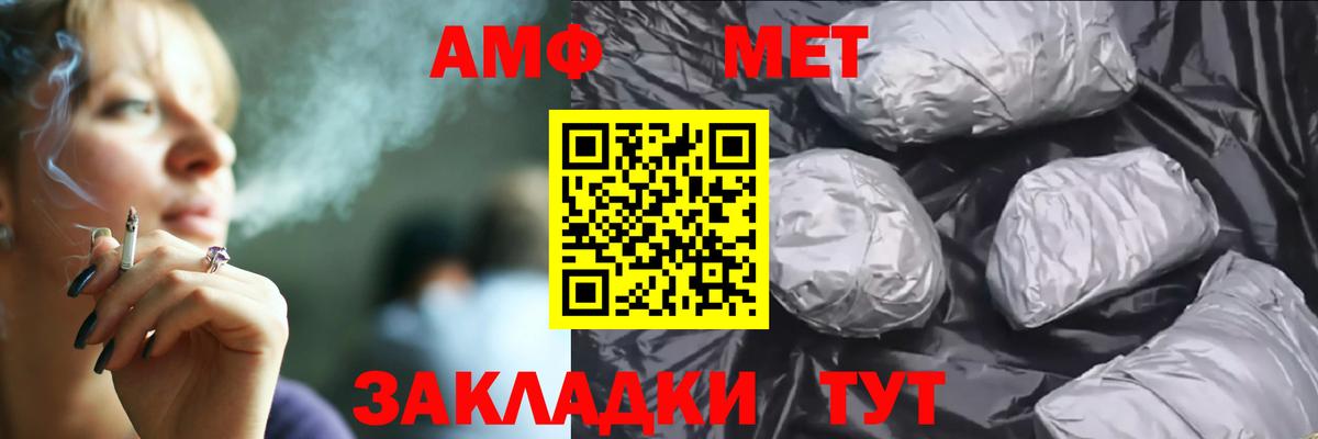 Amphetamine Premium Мытищи