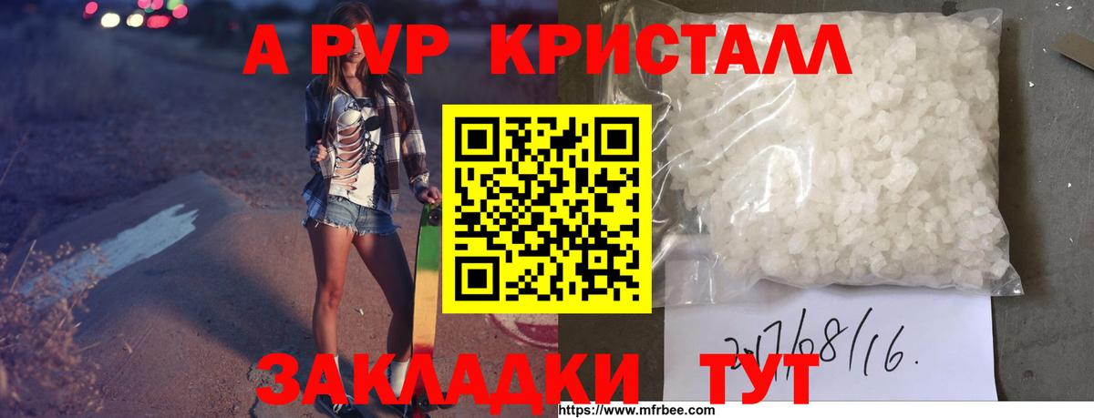Альфа ПВП Crystall Мытищи