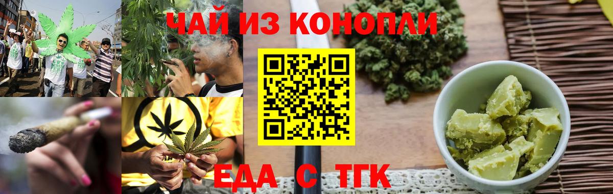 Мытищи  Еда ТГК марихуана  Вход с VPN 