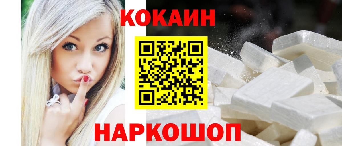 Cocaine 99%  Cocaine Колумбийский  Мытищи  Вход с VPN 