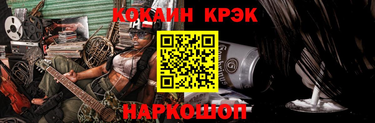 COCAIN FishScale Мытищи