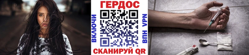 ГЕРОИН белый  купить закладку  Мытищи 