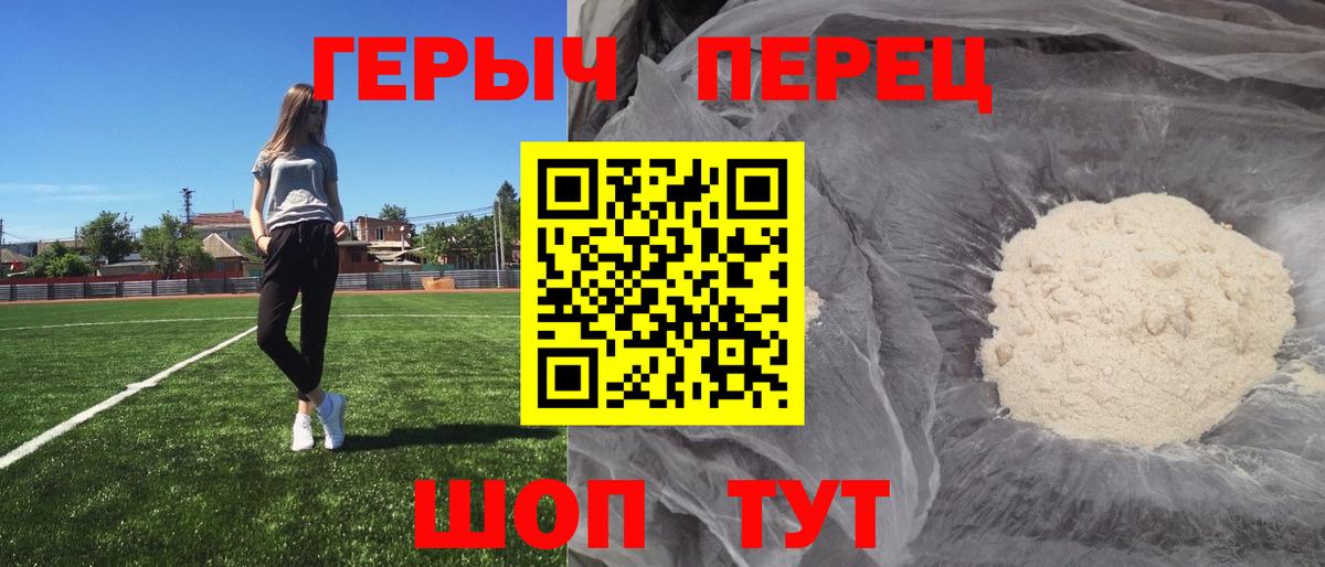 Мытищи  Героин гречка  Вход с VPN 