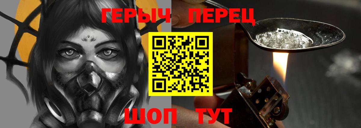 ГЕРОИН VHQ Мытищи