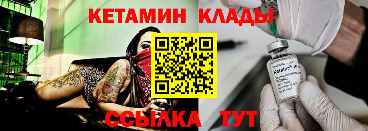 КЕТАМИН ketamine  КЕТАМИН VHQ  Вход с VPN  Мытищи 