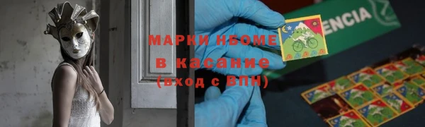 марки nbome Алексеевка