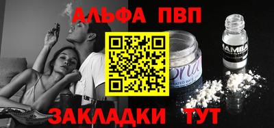 Альфа ПВП Гусиноозёрск