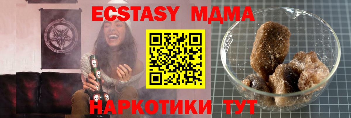 Мытищи  MDMA молли  MDMA VHQ  Вход с VPN 