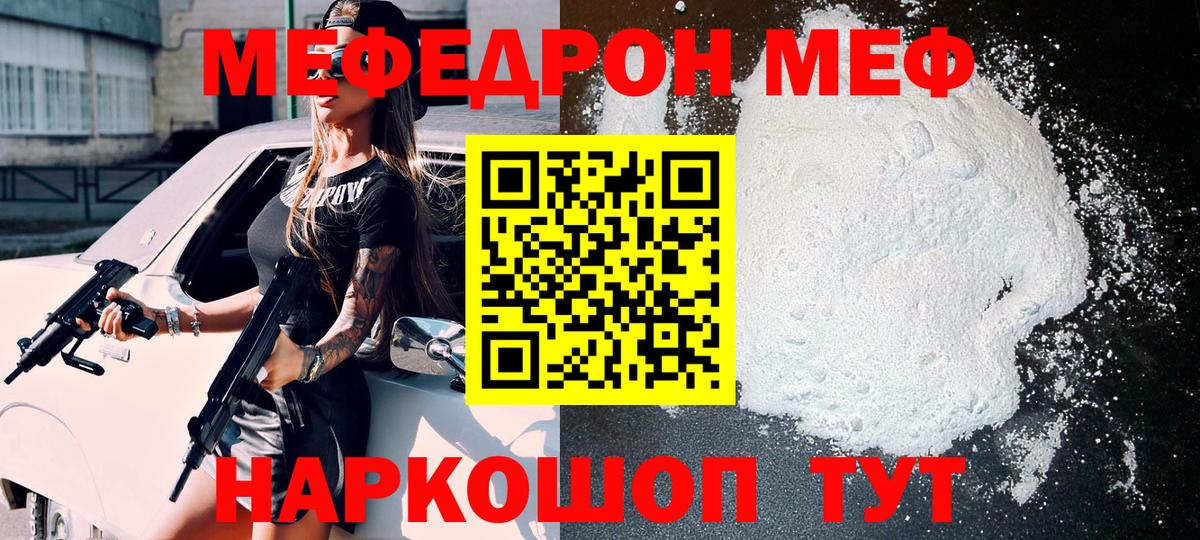 МЕФ  МЕФ кристаллы  Вход с VPN  Мытищи  МЕФ 4 MMC 