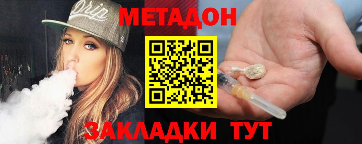 Мытищи  сайты даркнета клад  Вход с VPN  Метадон белоснежный  МЕТАДОН VHQ 
