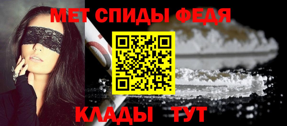 МЕТАМФЕТАМИН Мытищи