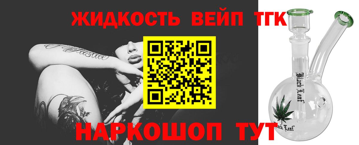 ТГК Wax  ТГК концентрат  Мытищи  Вход с VPN 